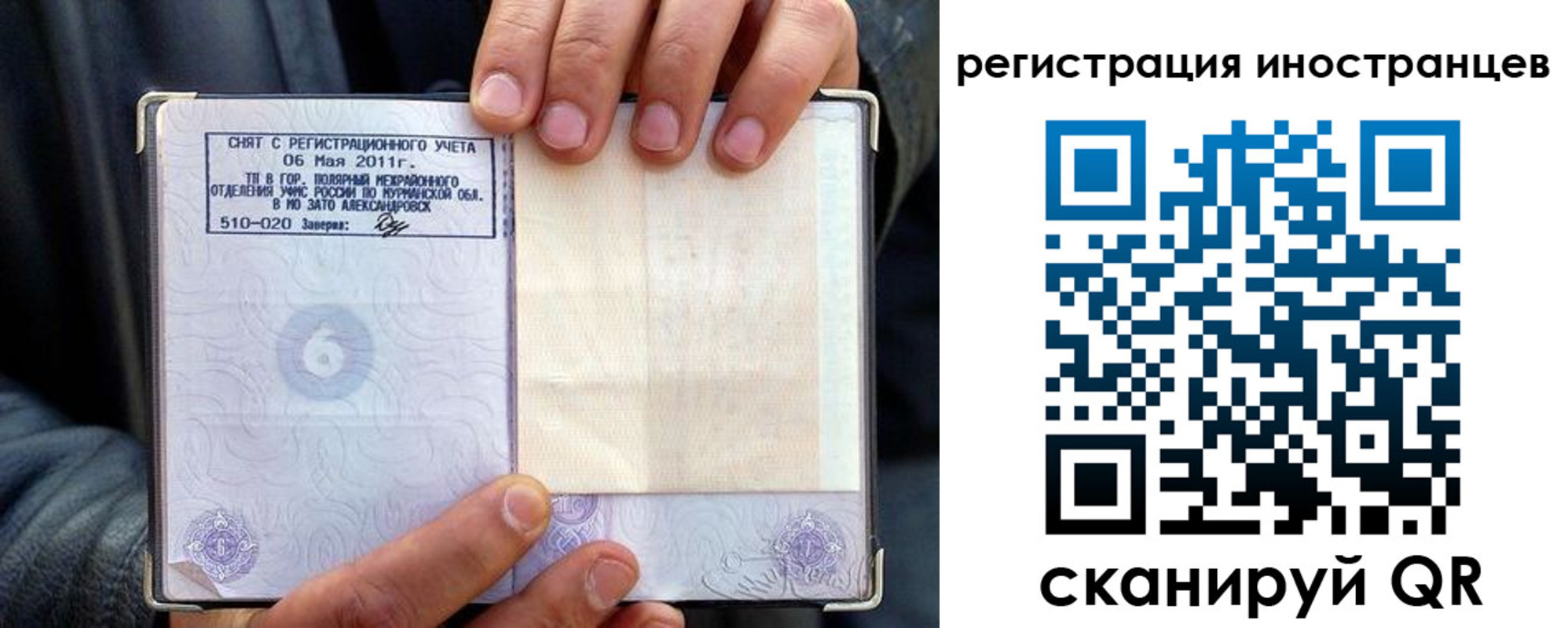 регистрация для дет. сада в Северодвинске